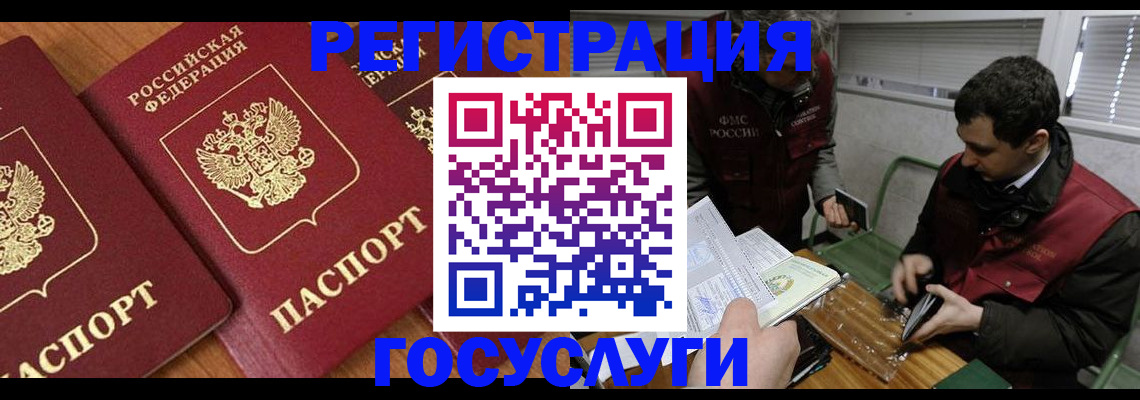 временная регистрация недорого в Пересвете