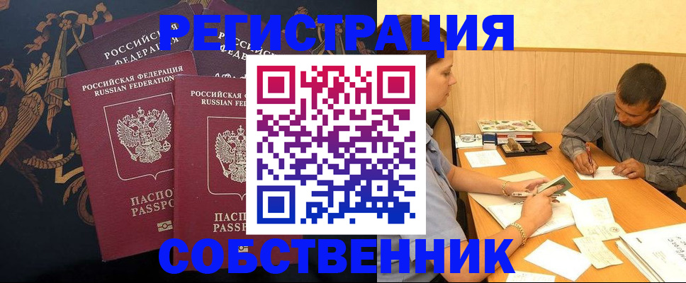 прописка поиск в Пересвете