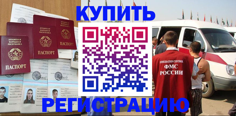 временная регистрация адрес в Пересвете